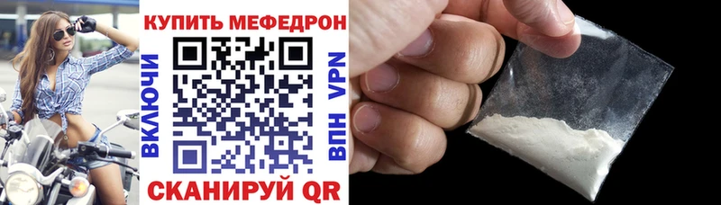 МЕФ кристаллы Монино