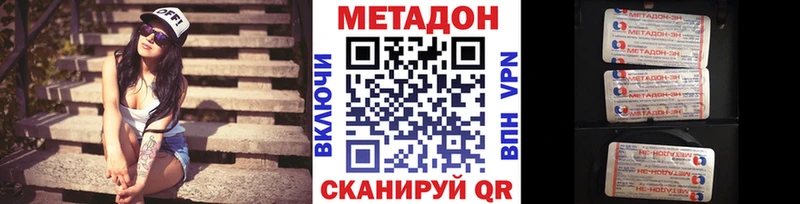 продажа наркотиков  Монино  МЕТАДОН VHQ 